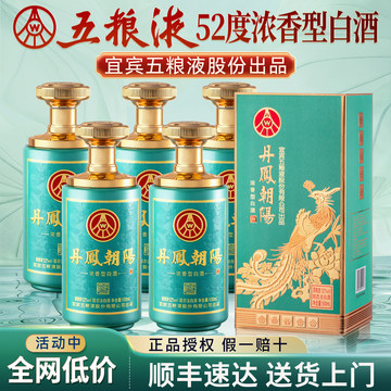 2024年五粮液52度-2024年五粮液52度促销价格、2024年五粮液52度品牌- 淘宝