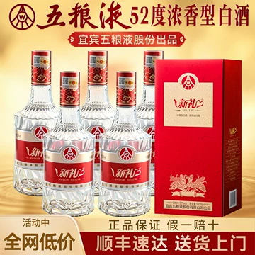 五粮液52度浓香型白酒500ml-五粮液52度浓香型白酒500ml促销价格