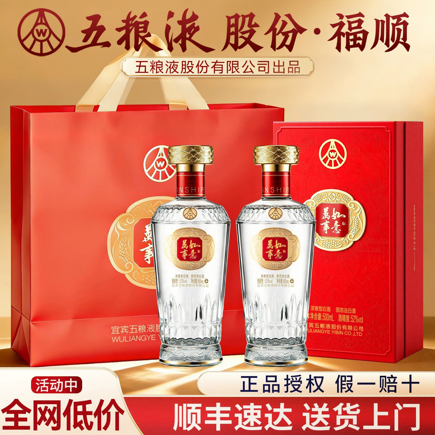 宜宾五粮液52度-宜宾五粮液52度促销价格、宜宾五粮液52度品牌- 淘宝