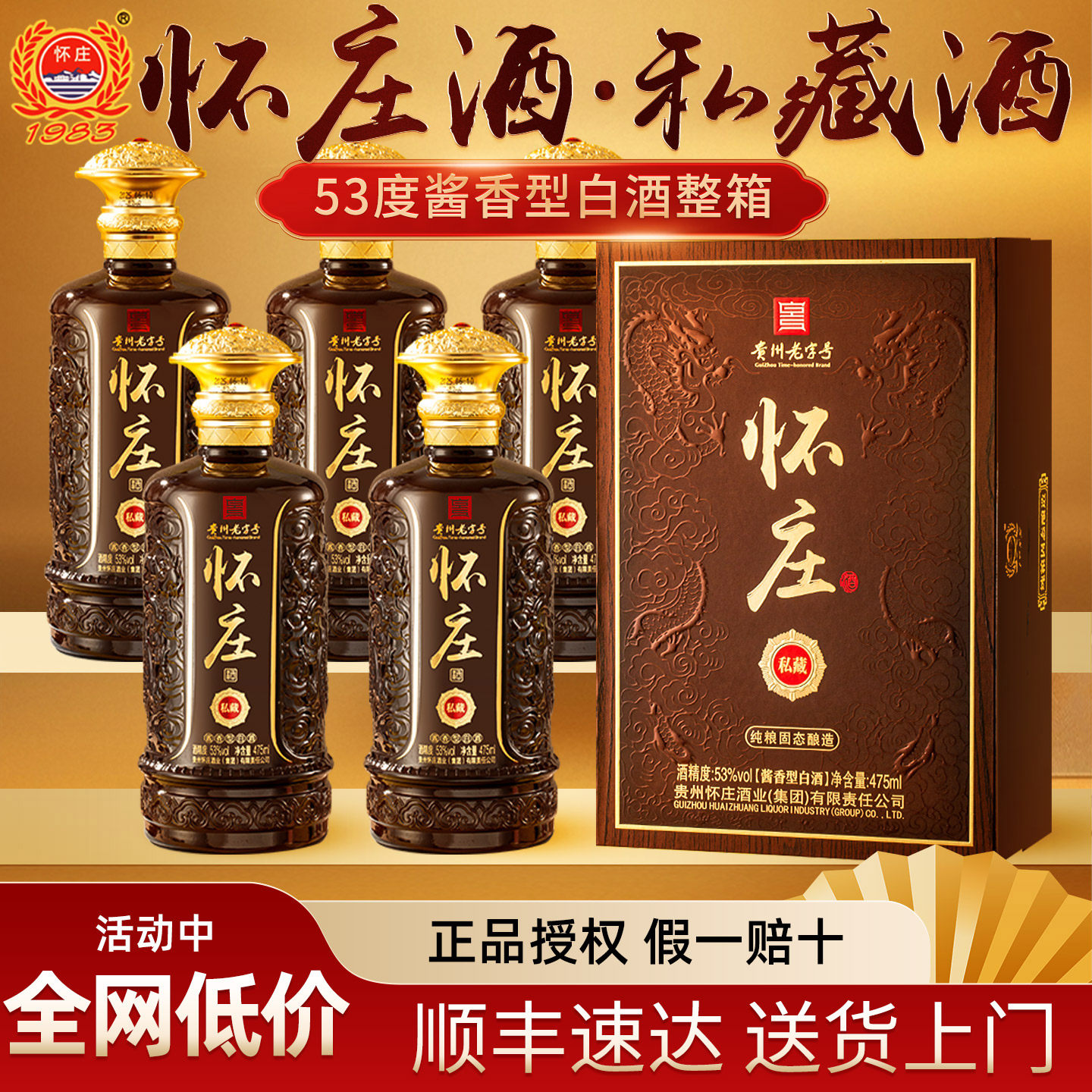 贵州怀庄1983-贵州怀庄1983促销价格、贵州怀庄1983品牌- 淘宝