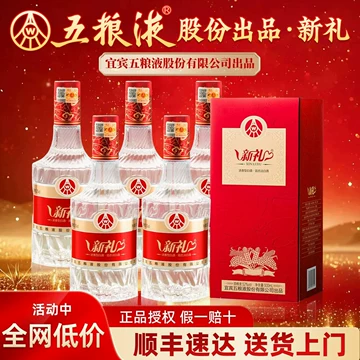 五粮液39度500ml-五粮液39度500ml促销价格、五粮液39度500ml品牌- 淘宝
