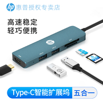 HP HP USB extender one drag four external U disk hub hub typeec extension dock multi-interface 3 0 adapter laptop splitter