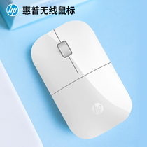 HP HP Z3700 computer wireless mouse silent battery ultra-thin ergonomic colorful office male and female desktop notebook peripheral dedicated for Lenovo ASUS Logitech