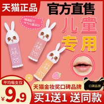Children's lip balm moisturizing moisturizing hydrating anti-chapped little girl boy baby baby baby pregnant woman special lip protection