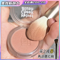 jill leen Blush high-gloss one-piece plate Cream orange hummus color nude makeup natural sun red 01#pink silkworm