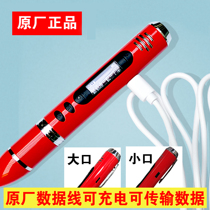 Foreign Research Society Foreign Research Institute Read Pen VT-8 YT-8 Original data cable charging cable VT-2118 charger head line