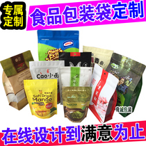 Food plastic packaging bag custom composite vacuum stand-up bag custom printing logo wholesale manufacturers free design