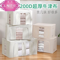 Clothing Storage Box Home Storage Foldable Wardrobe Finishing Box Special large cloth Art Quilt Clothing containing deviner