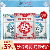 Lafang deep repair steam hair film cap self-heating non-steaming heat lock Water hair care to improve frizz conditioner