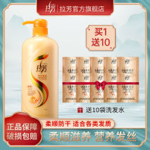 Lafang conditioner women dry water smooth nutrition oil repair Perm damaged soft improve frizz