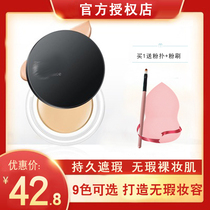 Silk Canopy Flawless Cream Black Eyelid Covering Spots Pimple Facial Sparkling Bright Pink Powder Base Cream Bright Pores Nourishing Women