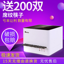 Commercial dining hall automatic chopstick disinfection machine Microcomputer intelligent chopstick machine cabinet disinfection box send chopsticks 200 pairs