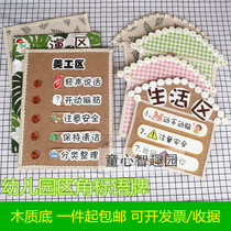Kindergarten creative area placard hanging linen ring creation area corner rule card hanging decoration entry indicator