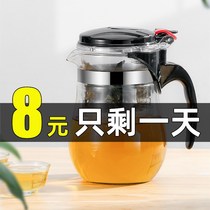 Piaoyi Cup Teapot tea water separation filter heat-resistant glass teapot tea breinner office tea set