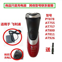 The application of Philips shaver charger cable AT755 AT757 AT800 AT811 AT926 PT878