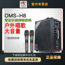 European and American sound H8 H6 outdoor strap speaker convenient mobile professional erhu guitar instrument heavy low gun sound