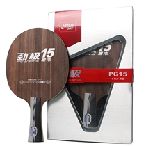 Red Shuangxi table tennis bottom plate strong 15 Ebony 5 fast attack arc circle pure wood table tennis racket bottom plate straight horizontal