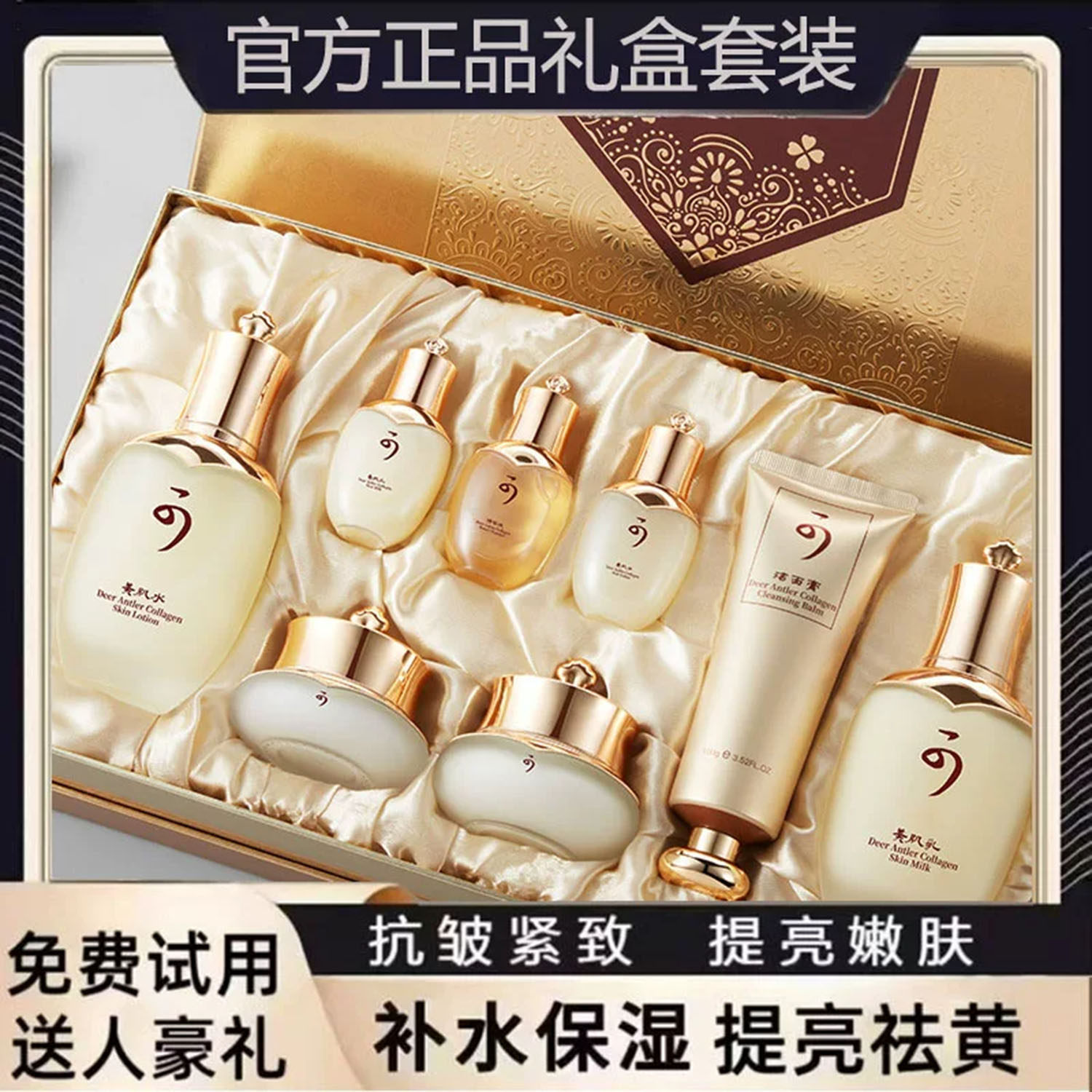 韩国护肤品套装补水保湿控油抗皱紧致化妆品官方旗舰店正品送朋友