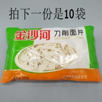 Jinshahe sliced noodles 225g * 10 bags of original noodles Noodles instant noodles