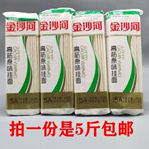 Jinshahe high-tendon noodles noodles 5kg real-time wheat fragrant noodles breakfast food moon noodles