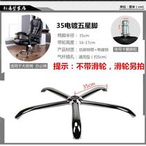 Computer chair lifting air Rod tray free tray five-star foot armrest pulley base swivel chair accessories
