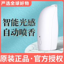 Japan automatic spray machine home toilet toilet durable aromatherapy toilet deodorant artifact air freshener