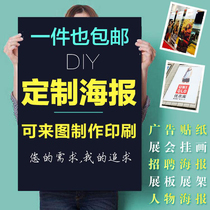 Poster production custom-made advertising stickers photo spray photo printing printing exhibition adhesive canvas recruitment