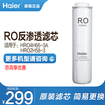 Haier water purifier HRO4H66-3A HRO2H58 original RO membrane filter