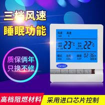 Factory direct water system Central air conditioning thermostat Fan coil tube LCD panel three-speed switch blue backlight