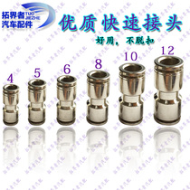 Air pipe quick connector accessories all copper pneumatic pc quick plug 12 through truck car quick connector self-locking high pressure