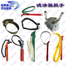 Car truck oil filter wrench disassembly oil filter element tool oil grid wrench diesel grid wrench