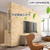 Ou Song board imported domestic Ou Song board Ai G millennial boat formaldehyde free TV background board can be cut custom size