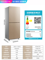 Hualing 175 liters two-door refrigerator household double door three small dorm office refrigerator freezer rental refrigerator