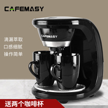 American coffee machine home automatic drip Mini small coffee brewing tea dual-purpose machine double cup tea extractor