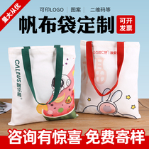 Canvas bag custom printed logo canvas bag custom shoulder bag cotton bag tote bag shopping bag environmental bag