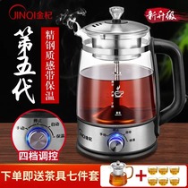 German craft Jinqi fifth generation thermal insulation tea cooker steam type automatic teapot home health kettle