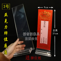 1 large 31*9 transparent double-layer acrylic board card shelf hot stamping paper card holder ranking base