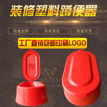 Plastic squatting toilet simple special temporary work site disposable toilet deodorant decoration company