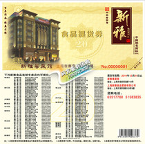 Xinya semi-finished dishes pastries cooked food coupons cash coupons coupons 20 yuan