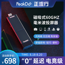  PeakDo Millimeter wave Screen Projector Wireless HDMI Mobile phone computer with TV display Notebook projector