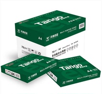 Tiangzhang A4 new green copy paper a4 paper printing 500 pack 70g wood pulp double-sided inkjet laser