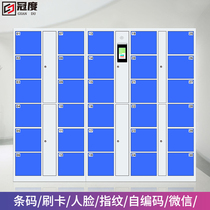 Supermarket barcode electronic storage cabinet Fingerprint storage Face recognition storage bar WeChat charging mobile phone charging cabinet