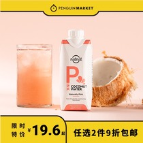 Penguin Market coconut water Thailand imported natnat pink coconut green water NFC non-concentrated reduced coconut juice