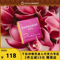 Penguin Market France pralus Chocolate Gift Box Imported Single Source Small Pieces of Black Qiao Milk Chocolate 90g