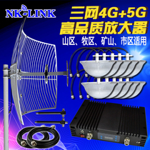 Mobile Unicom Telecom triple-in-one 2345G mobile phone signal reception booster expands high-power mountainous areas