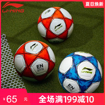 Li Ning football childrens No 4 ball Middle School examination primary school students Wear-resistant No 4 training special adult No 5 major