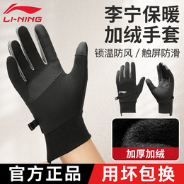 Li Ning gloves male riding a heating exercise in winter and running a motorcycle cold water