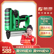 Rattan Nail Gun Electric Shooting Nail Gun Quick Nailing Gun F30 Gas Nail Gun Straight Nail Gun Woodworking Furnishing Tool God