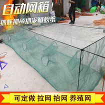 Fish net shrimp cage fishing net fishing tool automatic cage lobster catch fish cage moving Net lifting net crab Loach cage