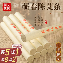 The Qichun Ai Bar Three Years Chen Pure Handmade Ai Post Moxibustion Strips For Home Suspension Moxibustion Moxa Stick With Moxibustion Stick